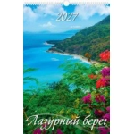 (0527027) (22%) "Лазурный берег" (320*480). К-рь наст.пер. с ригелем (2027) (4680613460277)