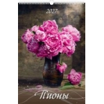 (0527038) (22%) "Пионы" (320*480). К-рь наст.пер. с ригелем (2027) (4680613460383)