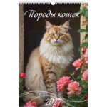 (0527039) (22%) "Породы кошек" (320*480). К-рь наст.пер. с ригелем (2027) (4680613460017)