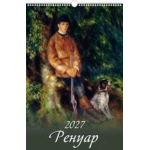 (0527047) (22%) "Ренуар" (320*480). К-рь наст.пер. с ригелем (2027) (4680613460451)