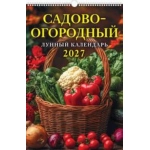 (0527052) (22%) "Садово-огородный лунный календарь" (320*480). К-рь наст.пер. с ригелем (2027) (4680613460505)