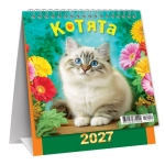 Календарь-домик перекидной (малый, КД) Котята КД-27-014