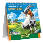 Календарь-домик перекидной (малый, КД) Символ года. Акварельное настроение КД-27-008 Календарь-домик перекидной (малый, КД) Символ года. Акварельное настроение КД-27-008