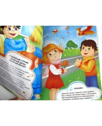 Веско Книжка детская  А-4 Вежливые слова.