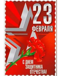23 Февраля 06-01