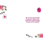 Открытка "Поздравляем!" 004938