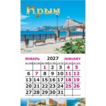 Календарь-магнит на картоне Крым 2027 № 00031 Судак