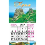 Календарь-магнит на картоне Крым 2027 № 00032 Демерджи