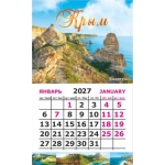 Календарь-магнит на картоне Крым 2027 № 00036 Джангуль
