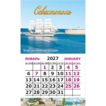 Календарь-магнит на картоне Крым 2027 № 00045 Севастополь. Константиновская батарея.