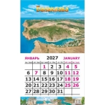 Календарь-магнит на картоне Крым 2027 № 00050 Балаклава.