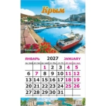 Календарь-магнит на картоне Крым 2027 № 00060 Крым. Балаклава.