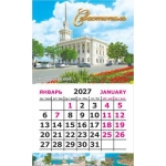 Календарь-магнит на картоне Крым 2027 № 00061 Севастополь. Матросский клуб.