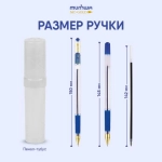 Ручка шариковая MunHwa "MC Gold" синяя, 0,5мм, грип, штрих-код BMC-02