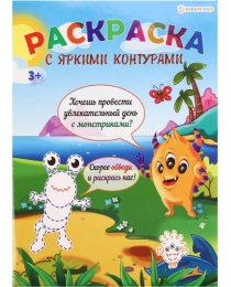 Раскраска МОНСТРИКИ (Р-6197) А4,6л,обл. цел.картон200г,гл.уф.лак,бл.офс100г, полноцв.,скр,198х260