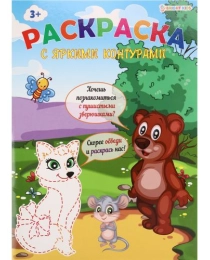 Раскраска ПУШИСТЫЕ ЗВЕРЮШКИ (Р-6199) А4,6л,обл.цел.кар200г,гл.уф.лак,бл.офс100г,полноцв.,скр,198х260