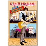 РУССКИЙ ДИЗАЙН Средние (А5) 25040 С днем рождения! РУССКИЙ ДИЗАЙН Средние (А5) 25040 С днем рождения!