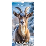 (0627008) (22%)"Год Козы" (165*320). К-рь настен. перекид.с ригелем (2027) (4680613461373)