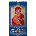 (0627005) (22%)"Пресв.Богородица.Правосл.к-рь с постами и праздн."(165*320).К-рь настен.перек.с ригелем (2027) (4680613461342) (0627005) (22%)"Пресв.Богородица.Правосл.к-рь с постами и праздн."(165*320).К-рь настен.перек.с ригелем (2027) (4680613461342)