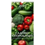 (0627006) (22%)"Садово-огородный лунный календарь" (165*320). К-рь настен. перекид.с ригелем (2027) (4680613461359) (0627006) (22%)"Садово-огородный лунный календарь" (165*320). К-рь настен. перекид.с ригелем (2027) (4680613461359)