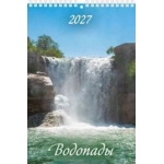 (1027001) (22%)"Водопады" (170*250). К-рь настен. перекид. на пружине (2027) (4680613461380) (1027001) (22%)"Водопады" (170*250). К-рь настен. перекид. на пружине (2027) (4680613461380)