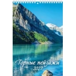 (1027005) (22%)"Горные пейзажи" (170*250). К-рь настен. перекид. на пружине (2027) (4680613461427) (1027005) (22%)"Горные пейзажи" (170*250). К-рь настен. перекид. на пружине (2027) (4680613461427)
