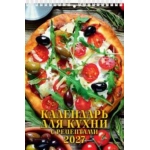 (1027006) (22%)"Календарь для кухни. С рецептами" (170*250). К-рь настен. перекид. на пружине (2027) (4680613461434) (1027006) (22%)"Календарь для кухни. С рецептами" (170*250). К-рь настен. перекид. на пружине (2027) (4680613461434)