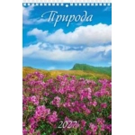 (1027013) (22%)"Природа" (170*250). К-рь настен. перекид. на пружине (2027) (4680613461502) (1027013) (22%)"Природа" (170*250). К-рь настен. перекид. на пружине (2027) (4680613461502)