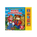Маша и медведь сказка (5 кн. 5 песен) 200х175мм 10стр Умка в кор.32шт