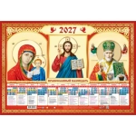 Календарь Плакат А-2 2027 № 00448 Православный. Триптих на красном. Календарь Плакат А-2 2027 № 00448 Православный. Триптих на красном.