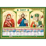 Календарь Плакат А-2 2027 № 00449 Православный. Триптих на зелёном. Календарь Плакат А-2 2027 № 00449 Православный. Триптих на зелёном.