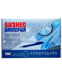 Игра-ходилка "БИЗНЕС ИМПЕРИЯ" Экономическая  (ТМ Ракета) , арт.Р2244
