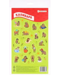 Наклейки "Капибара" (НН-1083) 130*230 1л. самоклейка, высечка лазером