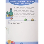 Развив. брошюра УДИВИТЕЛЬНАЯ ПРИРОДА (РТ-2149) А4,10л,бл.офс полноцв,обл.цел.кар.уф-л,скр