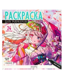 Раскраска ANIME (Р-6412) 24л офс 120г, ч/б, ламин подлож. обл цел карт КБС отр