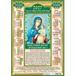 Плакат А2 (2027 календарь) Иконы. Неувядаемый цвет ПО-27-285 Плакат А2 (2027 календарь) Иконы. Неувядаемый цвет ПО-27-285