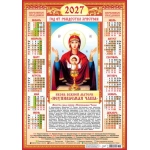 Плакат А2 (2027 календарь) Иконы. Неупиваемая Чаша (на красном) ПО-27-286 Плакат А2 (2027 календарь) Иконы. Неупиваемая Чаша (на красном) ПО-27-286