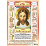 Плакат А2 (2027 календарь) Иконы. Спас (на красном) ПО-27-296 Плакат А2 (2027 календарь) Иконы. Спас (на красном) ПО-27-296