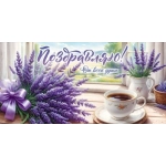 Конверт для денег "Поздравляю!" 9.0001099