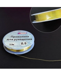 Проволока для рукоделия 0,5 мм 5,5 метров. Цвет: золотой