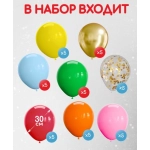 Набор латексных шаров (12"/30см), "Летнее ассорти", 8 цветов, 2,8гр. 40 шт. 00-00000308