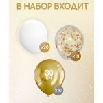 Набор латексных шаров (12"/30см), "Белое золото", 3 цвета, 2,8гр. 40 шт. 00-00000305