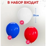 Набор латексных шаров (12"/30см), "Триколор", 3 цвета, 2,8гр. 25 шт. 00-00000234