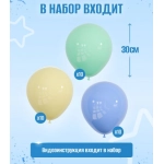 Набор латексных шаров (12"/30см), "Акварельное лето", 3 цвета, 2,8 гр. 30 шт. 00-00000199