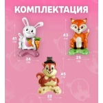 Набор фигур "Лесные зверята" 3шт. 00-00000373