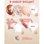 Набор шаров "Калифорния" 44 шт. 00-00000320