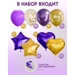 Набор шаров "Королевский десерт" 44 шт. 00-00000314