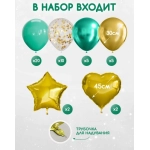 Набор шаров "Тиффани" 44 шт. 00-00000313
