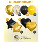 Набор шаров "Великий Гэтсби" 44 шт. 00-00000312