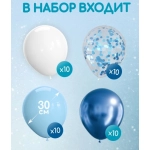 Набор латексных шаров (12"/30см), "Морская симфония", 4 цвета, 2,8гр. 40 шт. 00-00000311